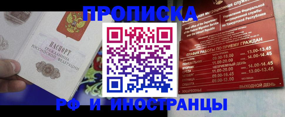 прописка для военкомата в Шлиссельбурге