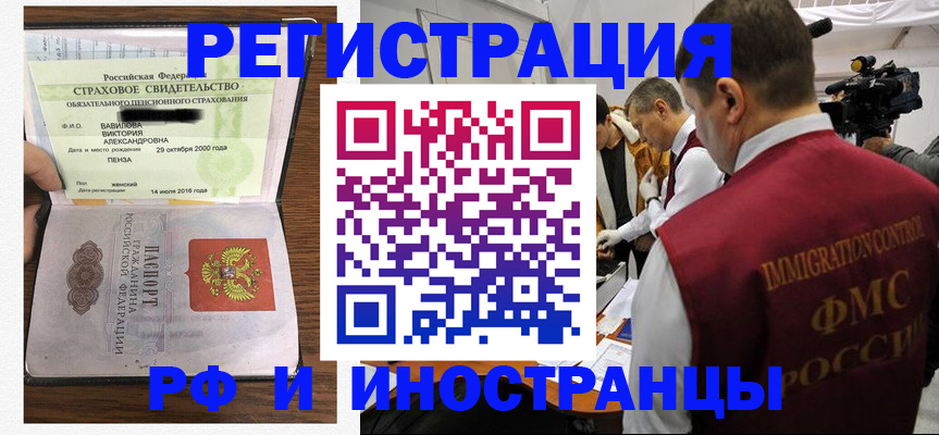 прописка от собственника в Шлиссельбурге