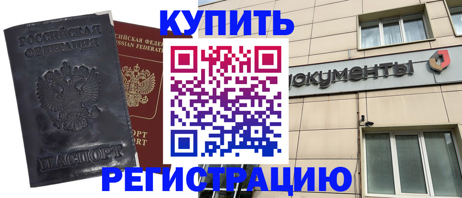 временная регистрация для всех в Шлиссельбурге