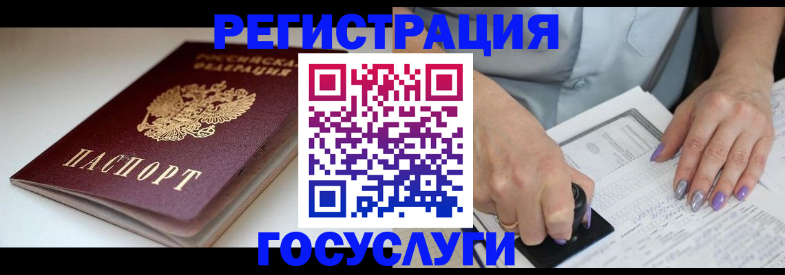 прописка ребенка в Шлиссельбурге