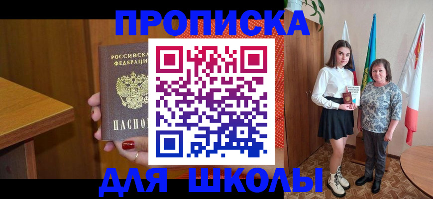 временная регистрация поиск в Шлиссельбурге