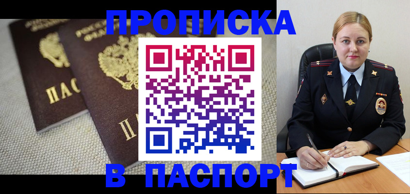 временная регистрация поиск в Шлиссельбурге