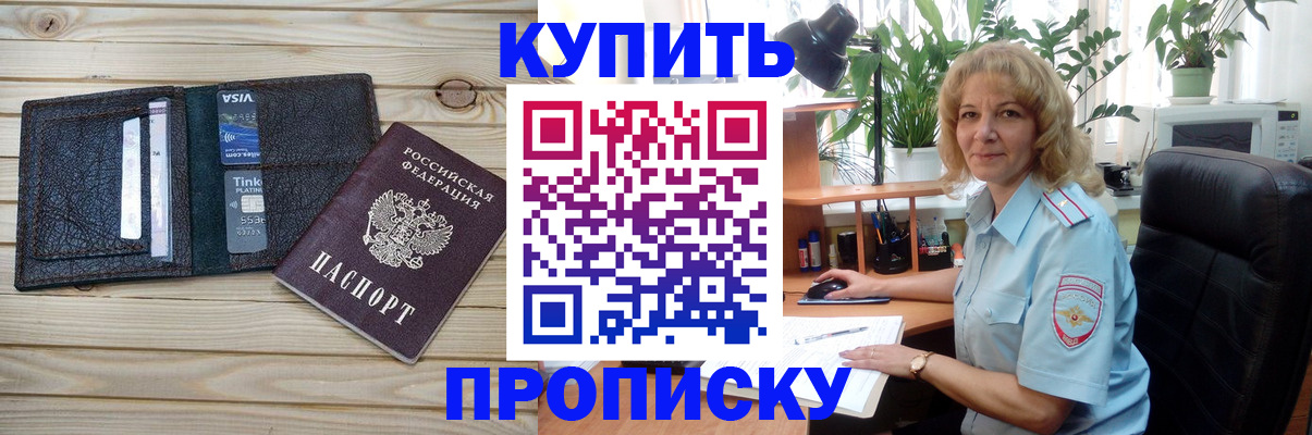 временная прописка в Шлиссельбурге