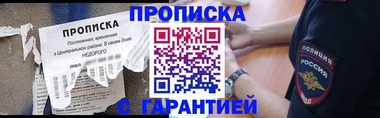 временная прописка в Шлиссельбурге