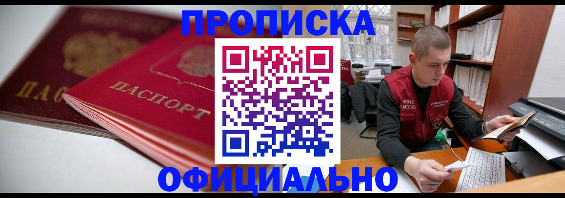 временная регистрация поиск в Шлиссельбурге